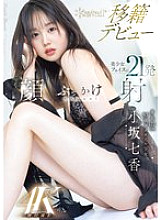 CAWD-718 172cm tall 9.5-head-body style girl Nanaka Kosaka makes her debut after transferring to kawaii. Her beautiful face gets 21 cumshots in a special facial! Thumbnail
