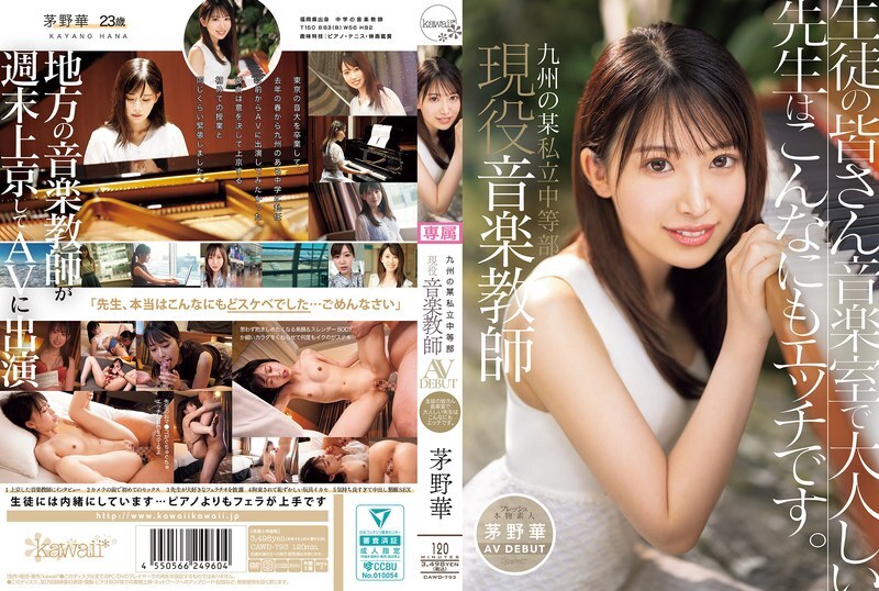 CAWD-793-UNCENSORED-LEAK UNCENSORED-LEAK CAWD-793 Hana Kayano, a current music teacher at a private junior high school in Kyushu, makes her AV debut. Students, this quiet teacher in the music room is actually this naughty.