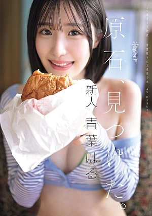 [ENGLISH-SUBTITLE] CAWD-838 I Found A Gemstone. Haru Aoba, A Super Sexy, Orthodox, Unconventional Beauty, Makes Her AV DebutCAWD00838 原石、見つけた。エロ過ぎる正統派 常識破りの王道美少女 青葉はる AV debut
