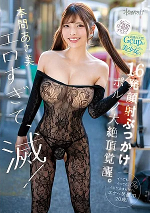 CAWD-977 Too Erotic, It’s Deadly! A Truly Beautiful Girl With An Overwhelming 55cm Waist And Miraculous Natural G-cup Breasts Awakens To A Massive Orgasm In This Pornographic Film Featuring 16 Facial Cumshots. Honma Asami