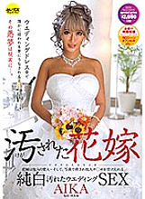 CESD-386 Dirty bride AIKA - Aika Thumbnail