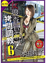 CETD-227 Female investigator play training 6 Fainting first hard SM ~ Bus jacking incident playion confinement High voltage electric current punishment Aphrodisiac Creampie Brainwashing play Sex Honda Riko Thumbnail
