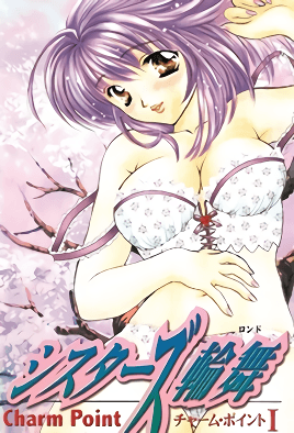 Charm Point Episode : Sister`s Rondo Episode 1 Thumbnail