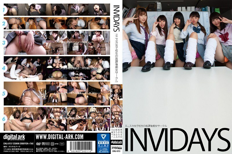 CHIJ-013 INVIDAYS Miniskirt Schoolgirl's After School Slut Circle