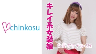 CHIN-014 [Dick Chanbara] A beautiful crossdresser who feels pleasure through her anus! Learns dangerous pleasures in her first orgy. Thumbnail