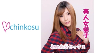 CHIN-017 [First orgy] While being inserted in the anal, I'm nervous and nervous myself! ! Thumbnail