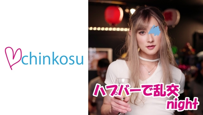 CHIN-025 The most horny man in history creates a sake pool meat forest in a bar where it happened Thumbnail