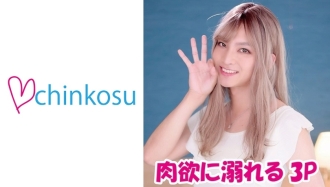 CHIN-026 3P anal sex where a transvestite who knows a man devours a cock endlessly Thumbnail