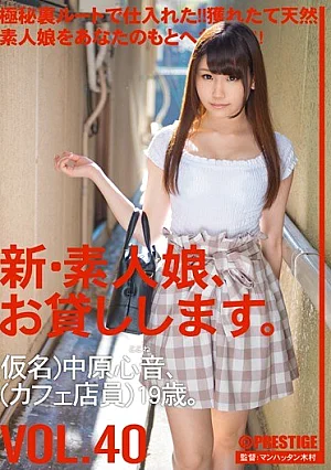 CHN-087 New Amateur Daughter, I Will Lend You. VOL.40118CHN087 新・素人娘、お貸しします。 VOL.40