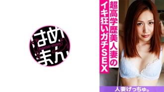 CHNYM-041 Married Woman Getchu. Truth (28) 1 Thumbnail