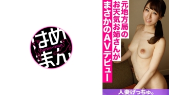 CHNYM-044 Married Woman Getchu. Kazumi (31) 2 Thumbnail