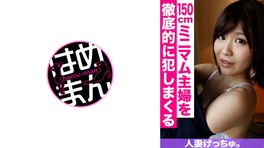 CHNYM-046 Married Woman Getchu. Maho (23) 1