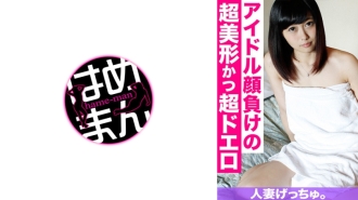 CHNYM-059 Married Woman Getchu. Asuka (20) 3 Thumbnail