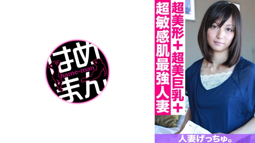 CHNYM-086 Married Woman Getchu. Miyu (26) 1