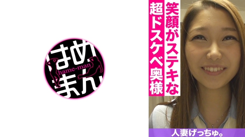 CHNYM-092 Married Woman Getchu. Hinata (24) 3