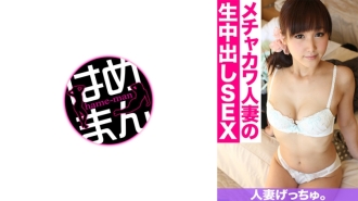 CHNYM-108 Get married woman. Ran (25) 1 Thumbnail