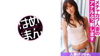 CHNYM-110 Married Woman Getchu. Ran (25) 3 Thumbnail