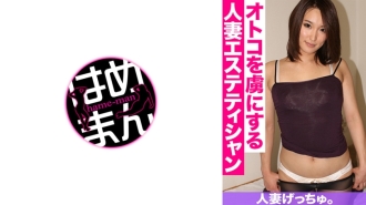 CHNYM-138 Married Woman Getchu. Hikaru (25) 2 Thumbnail