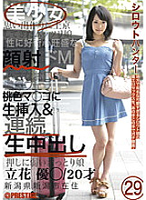 CHS-027 amateur hunter 29 Thumbnail