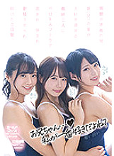 CJOD-333 While my parents were absent, I loved my (brother) too much, and for two days I was surrounded by three sister-in-laws with a belokis blowjob, sandwiched, and kept ejaculating. Ichika Matsumoto Mitsuki Nagisa Rei Kuruki