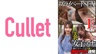 CLT-001 E-Cup Beautiful Breasts Female Anchor Private SEX Premature Ejaculation Ma Co ○ Screaming Orgasms Thumbnail