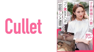 CLT-014 Get in Ginza, a talented married woman! Gonta Ji ○ Port Sensual Acme Barrage Thumbnail