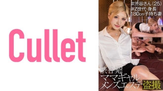 CLT-043 From Shibuya! Mama Gal Men's Massage Parlor Voyeur #Shibuya-san (25) #Generation Z, Height 180cm, Wife With playren Thumbnail