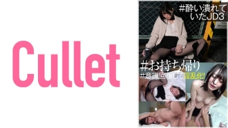 CLT-045 # Collapsed JD3 # Takeaway # Recover consciousness and become horny! Thumbnail