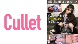 CLT-047 # I picked up a JD4! # Too Egg Bitch # I'm Not Satisfied Even With 3 Vaginal Cum Shots... Thumbnail