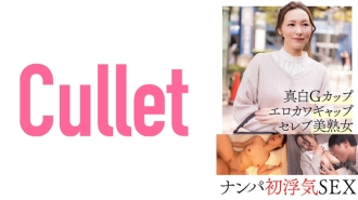 CLT-057 Pure White G Cup Erotic Kawa Gap Celebrity Beautiful Mature Woman Picking Up Girls First Cheating SEX Thumbnail