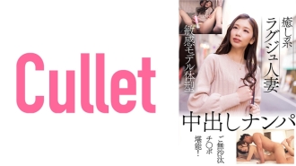 CLT-058 Healing Luxurious Married Woman Sensitive Model Body Type Creampie Nampa Long time no see! Thumbnail