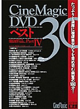 CMC-018 CineMagic DVD Best 30 PART.4 Thumbnail