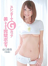 CND-028 Slender And G Cup Too Beautiful Perfect Body Yuka Yamaguchi Thumbnail