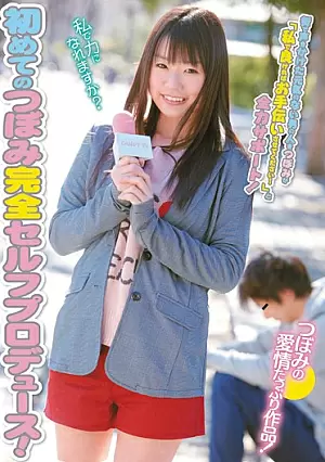 [UNCENSORED-LEAK] CND-030 The First Fully Self-produced Bud! BudCND030 初めてのつぼみ完全セルフプロデュース！