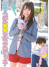 CND-030 The first bud completely self-produced! - Bud Thumbnail