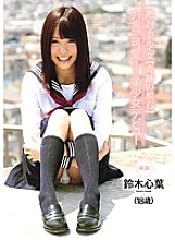 CND-058 Zettai・Tai・Beauty・Sho・Woman [Miracle Gemstone] Beautiful Girl Debut With Too Cute Dialect Kokoha Suzuki - Suzuki Koharu
