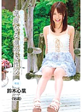 CND-063 Absolute / Beauty / Small / Woman [Miracle Gemstone] Splendid Squirting Intercourse Kokoha Suzuki - Suzuki Koharu
