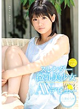 CND-112 Idol Applicant Slender Small Tits Beautiful Girl AV Debut Yuuki Ozawa Thumbnail