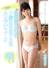 CND-127 A Sober But Slutty College Girl Who Loves Cowgirl Porn Debut! ! Nanaka Sugisaki Thumbnail