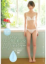 CND-147 Shaved Slender Beautiful Girl AV Debut With Transparent Beautiful Skin Haruka Tsukishima Thumbnail