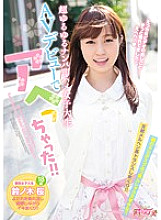 CND-198 Super Loose Nampa Immediately Saddle Female College Student I Had Aha With Her AV Debut! !! Sakura Suzunogi Thumbnail