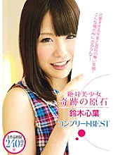 CNZ-007 Zettai・Tai・Beauty・Sho・Woman Miraculous Raw Stone Complete BEST Kokoha Suzuki - Suzuki Koharu