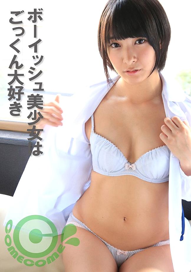 COM-400 Boyish beautiful girl loves to swallow