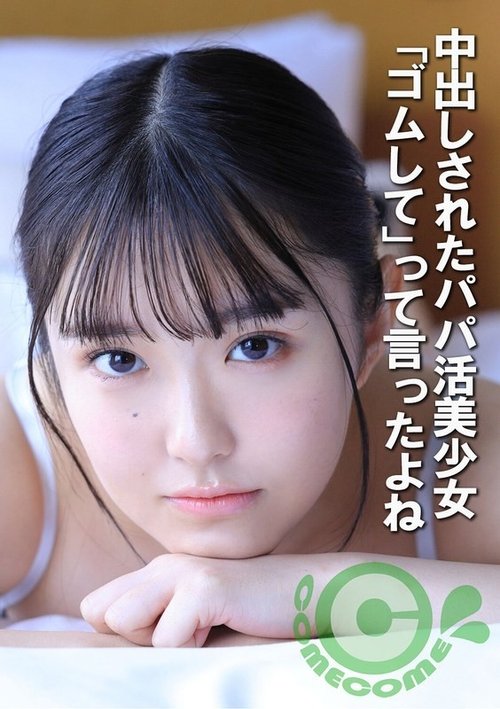 [UNCENSORED-LEAK] COM-452 A Beautiful Girl Who Is Looking Fo - Bokepbagus