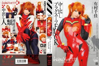 [UNCENSORED-LEAK]                     COSQ-031 Creampie Plug Suit FUCK Chika Arimura Thumbnail