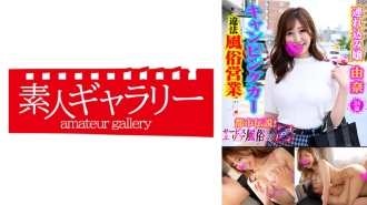 CPFU-003 Yuna Thumbnail