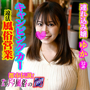 CPFU-004 Floor Thumbnail