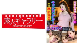 CPFU-006 fragrance Thumbnail