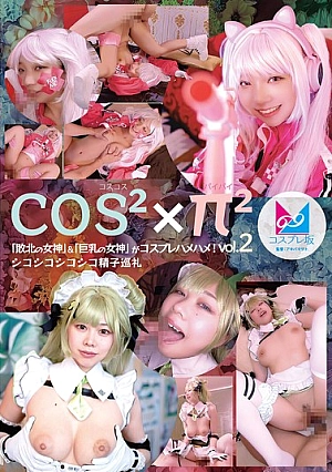 CPZ69-H002 Cosco Spy Pie Vol.2 "Goddess of Defeat" & "Big Breasts" cosplay fucking! Squirting sperm pilgrimage Thumbnail