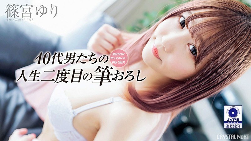 CRNX-008 If You Realize It's Sexless... Uncles' Second Life Vol.2 Yuri Shinomiya